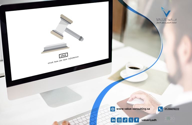 دراسة جدوى مشروع إطلاق منصة إلكترونية لتقديم الاستشارات القانونية والمالية عن بُعد
