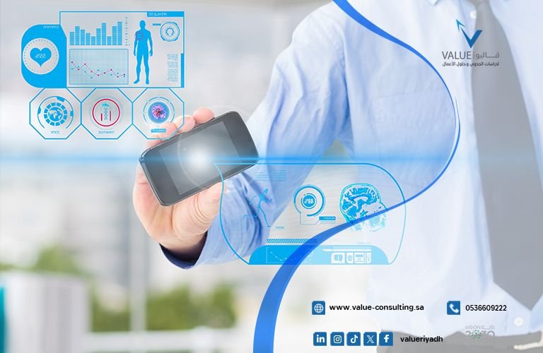 دراسة جدوى مشروع تطبيق متابعة صحية عن بُعد.