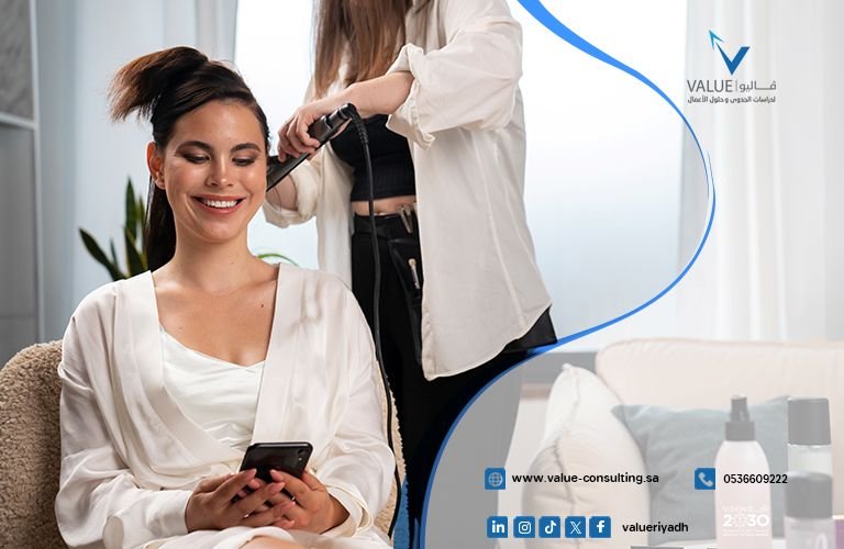 دراسة جدوى مشروع صالون تجميل متنقل للسيدات.