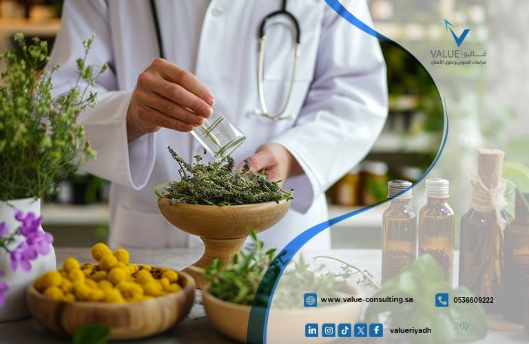 دراسة جدوى مشروع عيادة متخصصة بالعلاج بالأعشاب.