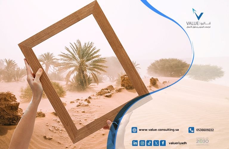 دراسة جدوى مشروع متحف افتراضي للتراث المحلي.