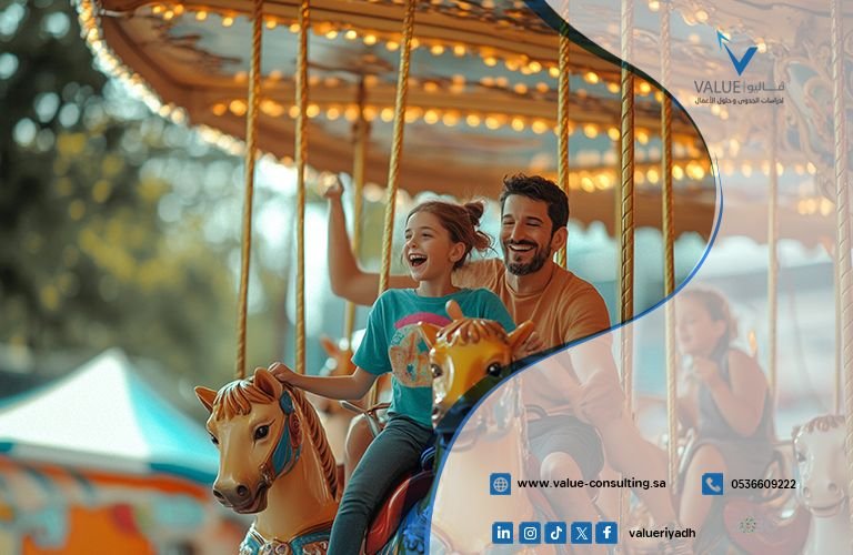 دراسة جدوى مشروع منتزه عائلي ترفيهي مفتوح