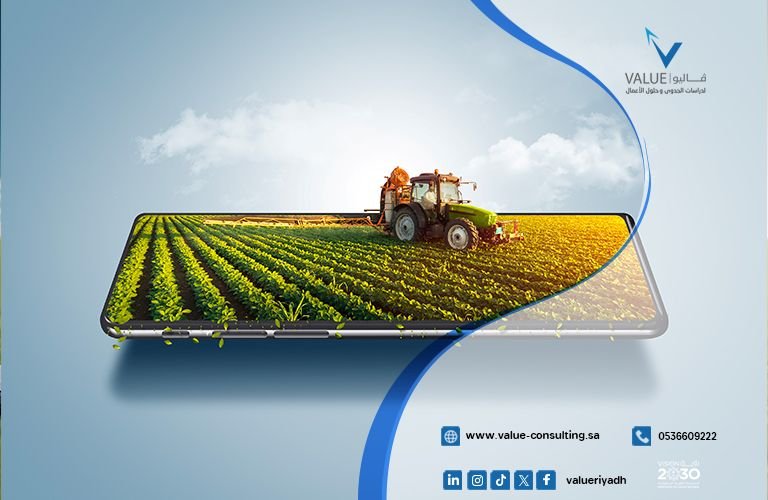 دراسة جدوى مشروع منصة لبيع المنتجات الزراعية أونلاين.