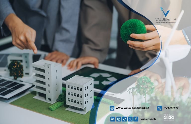 دراسة جدوى مشروع وحدة تطوير مواد بناء خضراء صديقة للبيئة.