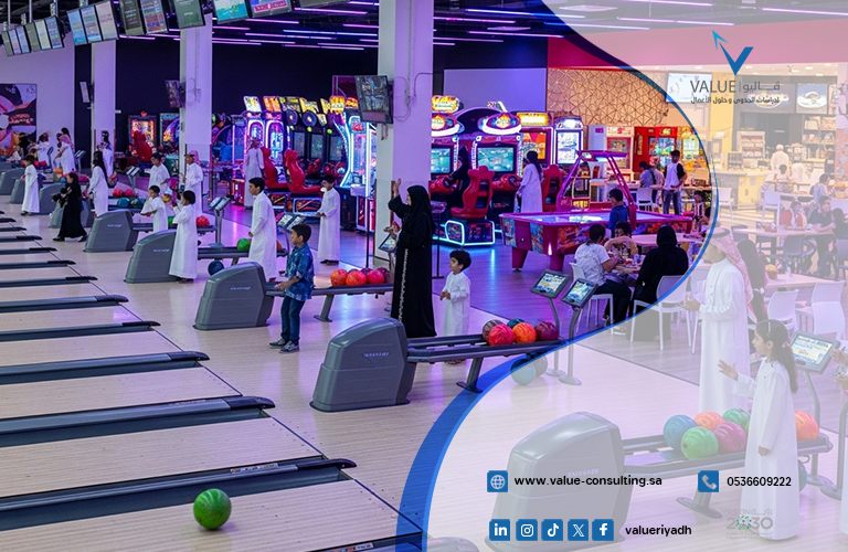 دراسة جدوى مركز ترفيه عائلي في الدمام