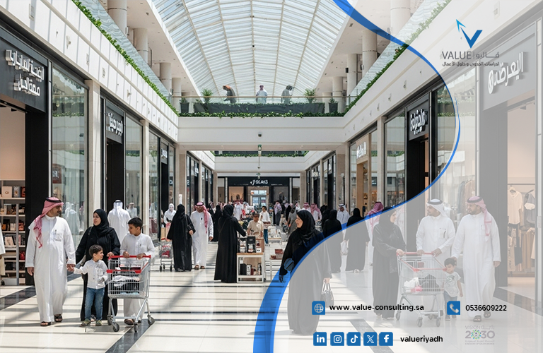 دراسة جدوى مركز تسوق متوسط الحجم في بريدة