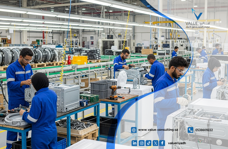 دراسة جدوى مصنع أجهزة منزلية في الدمام