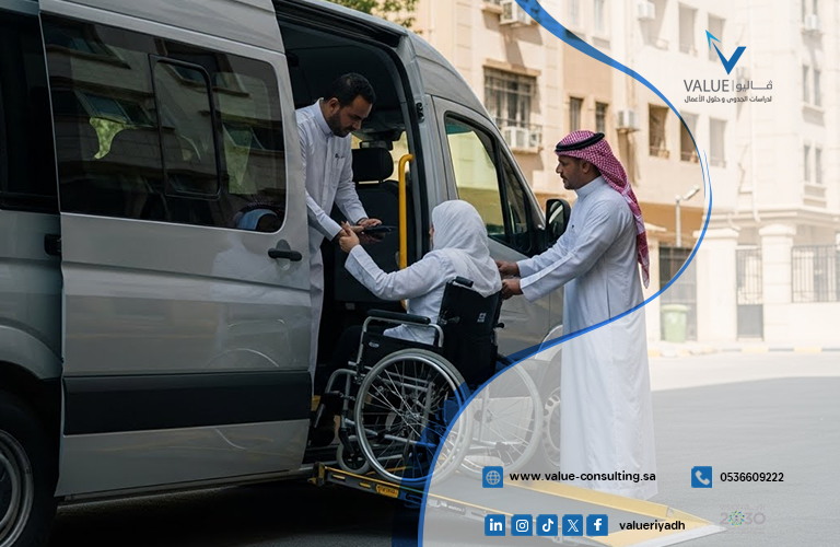 دراسة جدوى خدمة نقل ذوي الإعاقة