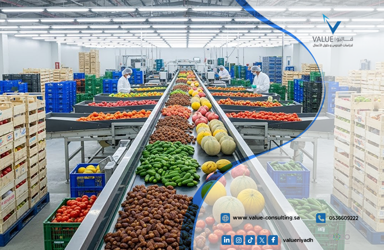 دراسة جدوى مركز فرز وتعبئة المحاصيل الزراعية