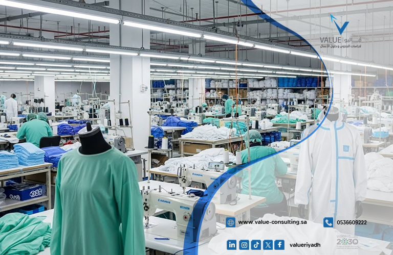 دراسة جدوى مصنع ملابس طبية ووقائية