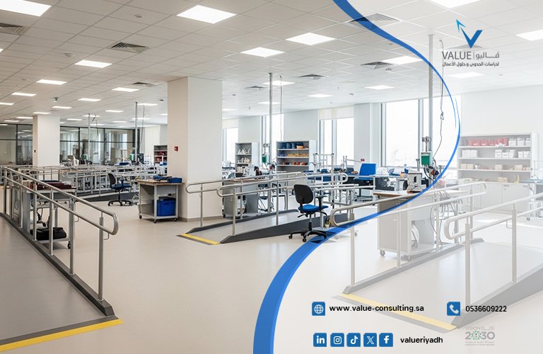 دراسة جدوى مركز تأهيل مهني لذوي الإعاقة