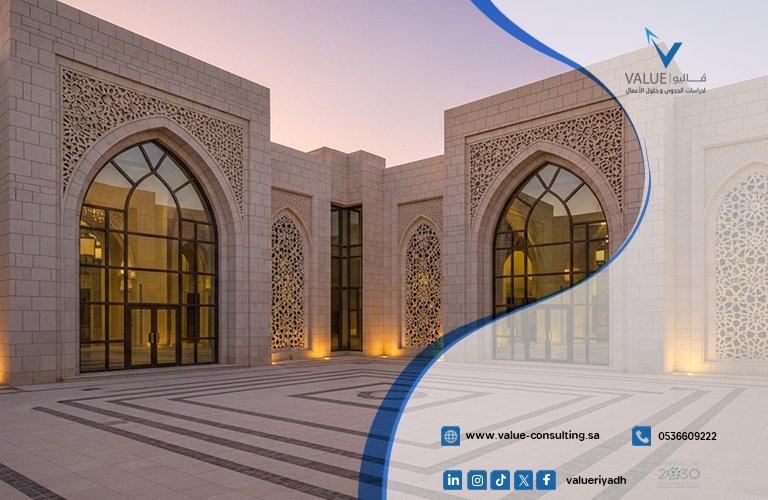 دراسة جدوى مركز تعليم القرآن الكريم وعلومه