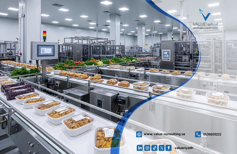 دراسة جدوى مشروع مصنع أغذية صحية في مدينة الرياض