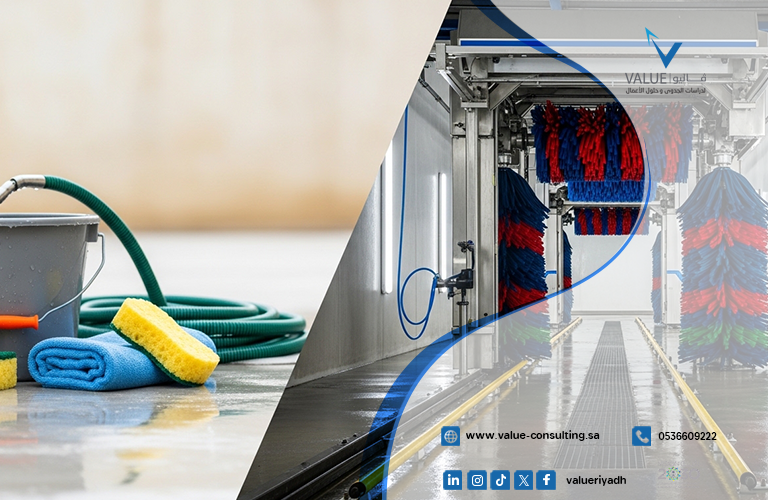 دراسة جدوى تحويل مغسلة يدوية لأوتوماتيكية