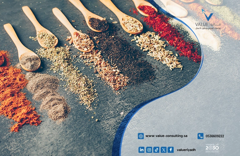دراسة جدوى مصنع التوابل والبهارات
