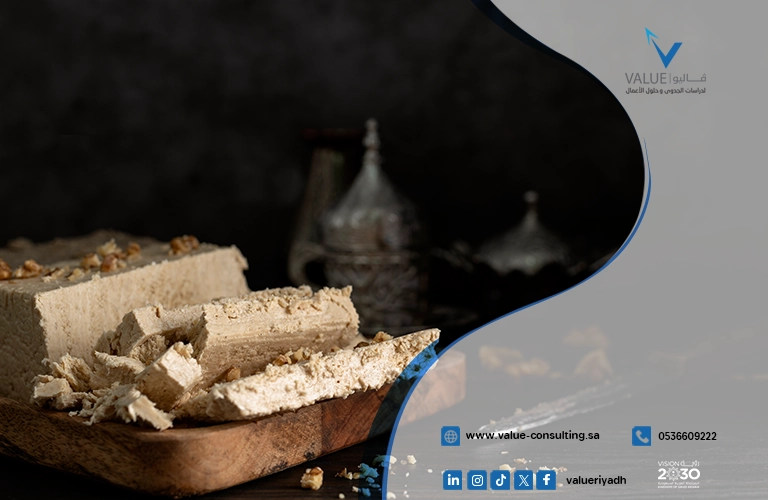 دراسة جدوى مصنع الحلاوة الطحينية