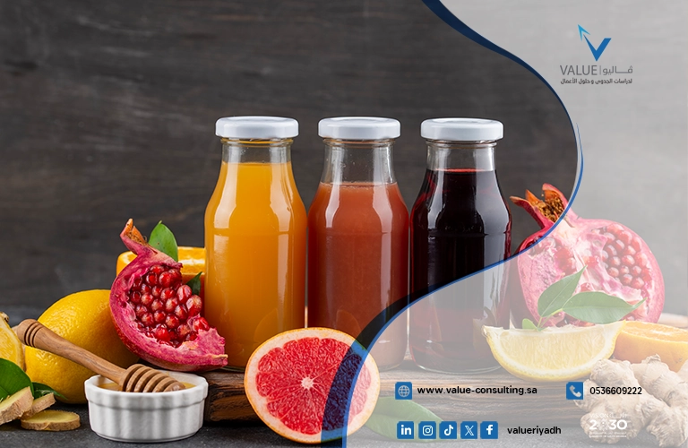 دراسة جدوى مصنع العصائر الطبيعية