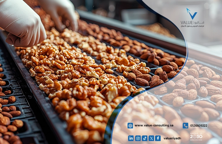دراسة جدوى مصنع تحميص وتعبئة المكسرات