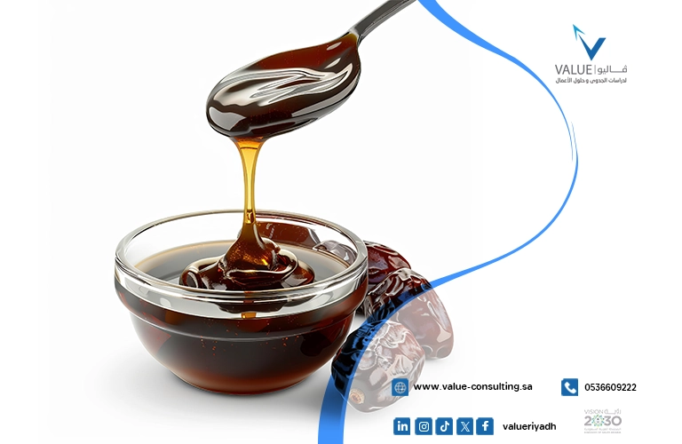 دراسة جدوى مصنع دبس التمر