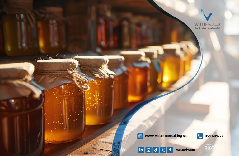 دراسة جدوى مصنع منتجات العسل