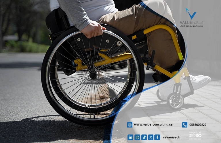 دراسة جدوى مشروع مركز تأهيل ذوي الإعاقة