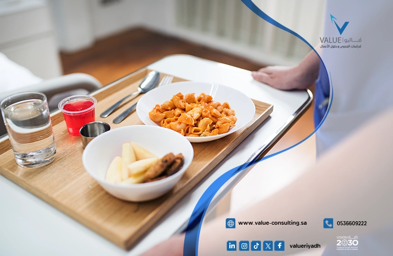 دراسة جدوى مشروع مركز تغذية علاجية