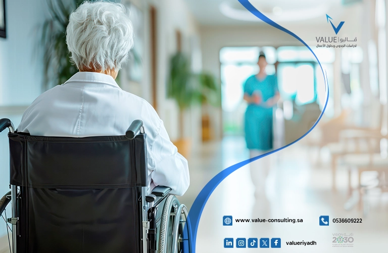 دراسة جدوى مشروع مركز رعاية كبار السن