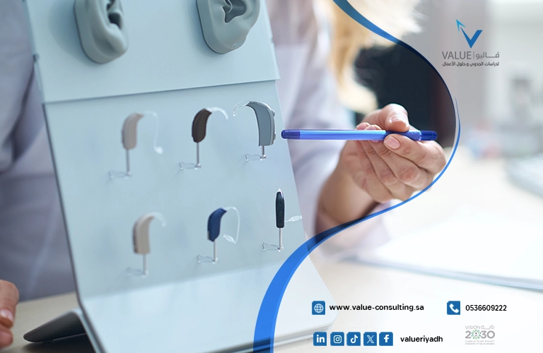 دراسة جدوى مشروع مركز سمعيات وتخاطب