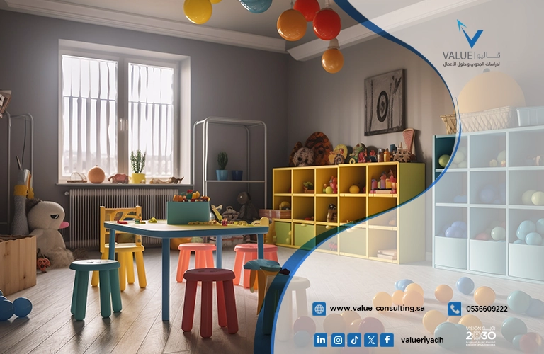دراسة جدوى مشروع مركز ضيافة للأطفال